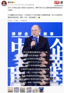 江淮汽车董事长项兴初:计划用至