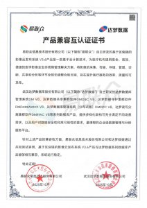 易联众区块链影像云发布系统完成达梦数据兼容