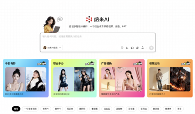 360集团：以智能体重塑生产力，以安全之舵护航