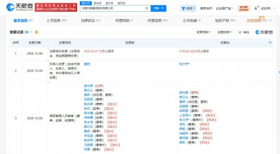 云南白药增资至17.8亿元