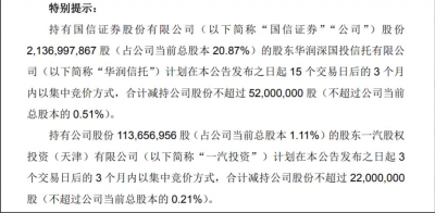 近10亿减持来袭,国信证券却大方分红10亿!业绩