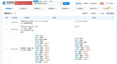 这家上市药企,增资超7亿