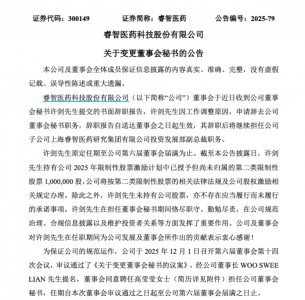 90后美女主持人,担任医药上市公司董秘