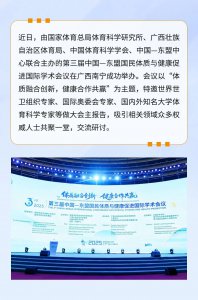 深化产业协作,助力AI+体育健康新生态