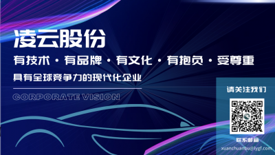 凌云股份成功参与国家级重点项目 取得人形机器
