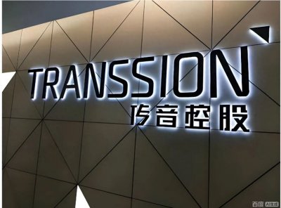 "非洲手机之王"传音控股赴港I