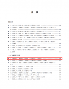 解锁绿色转型实践!赣州友力绿色发展案例入选