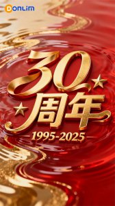 新宝股份三十载荣耀前行！