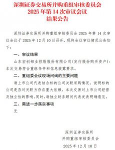 宏创控股635亿关联收购获通过 华泰联合中信建投