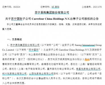 8元甩卖8家公司！苏宁易购预计增利近10亿