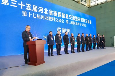 利民股份参展第35届河北植保双交会