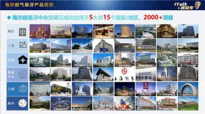 海尔加码数据中心冷却赛道,以磁悬浮技术抢下