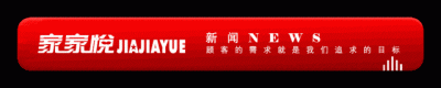 家家悦受邀参加全国零售业创新大会并作典型发