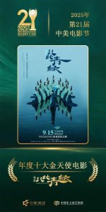 东方美学闪耀国际，横店影视出品《只此青绿》