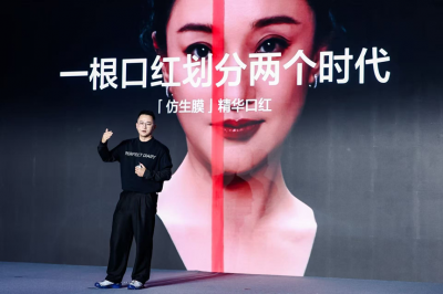 国货美妆以科技为翼,开启“妆养一体”的“智