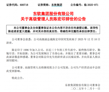 突发疾病！陈宏印辞世