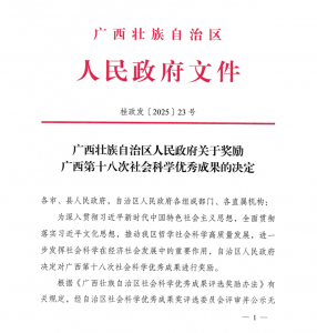 持续深耕新型城镇化领域 华蓝集团研究成果荣获
