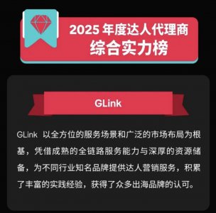 实力上榜！省广集团GLink登上TikTok for Business「2