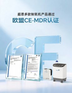 北京超思电子技术有限责任公司多款制氧机产品