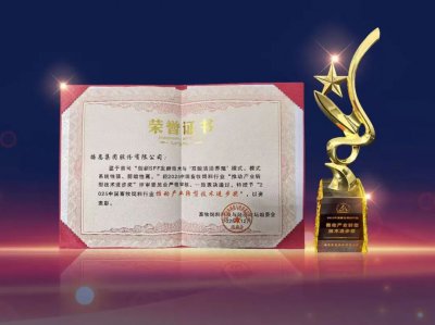 技术创新获认可！播恩集团荣获畜牧饲料行业重