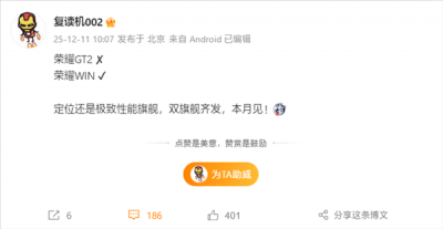 荣耀GT2改名了!荣耀WIN系列本月见