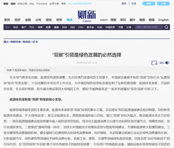 “双碳”引领是绿色发展的必然选择