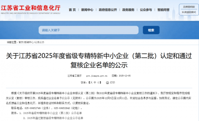 聚焦车联网数据价值，鱼快创领入选省专精特新