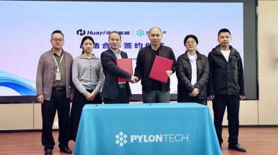 强强联合！派能科技与华壹智储达成年度战略合
