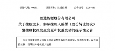 复牌涨停！001331，拟易主特种机器人龙头