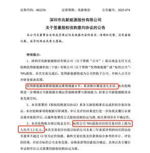 002256,接连出手并购