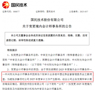 *ST立方、退市苏吴等长期财务造假，中兴财光华