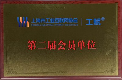 上海市工业互联网协会到访维宏股份，共探工业