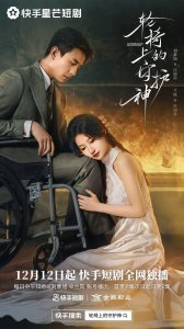 双重替身开启极限拉扯,快手星芒