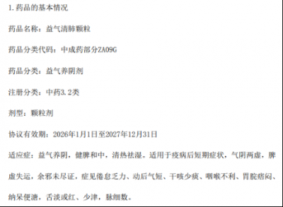 华润三九旗下创新中药入保背后，战略“远水”