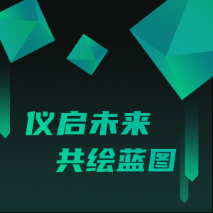 仪器仪表产业盛会召开，艾华集团荣膺双项行业