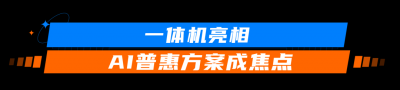 智赋医疗 共谱健康高质量发展新篇 | 佳缘科技亮