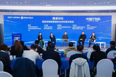 绿盟科技深度解析智能体赋能数据安全,共探行