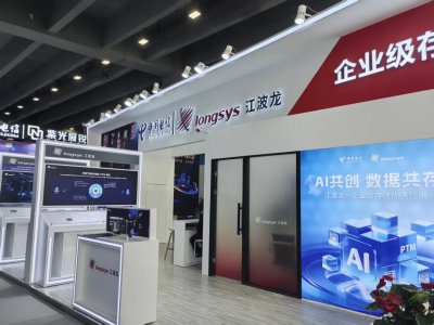 深化电信生态合作 江波龙新一代 AI 存储方案筑牢