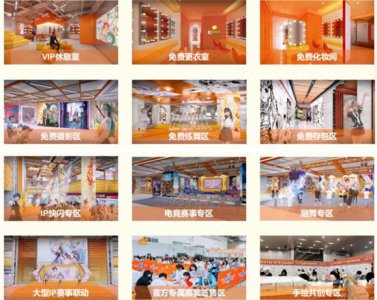 抢占二次元新高地！“重百造梦场”启幕 重庆百