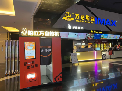 万达电影战略投资拍立方 布局影像社交消费赛道