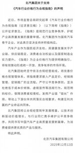 国家出手管控卖车标价与交付时间！比亚迪、北