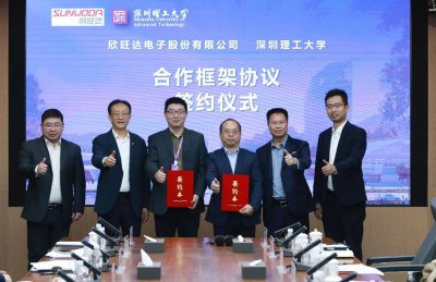 欣旺达携手2家子公司与深圳理工大学启动系列合