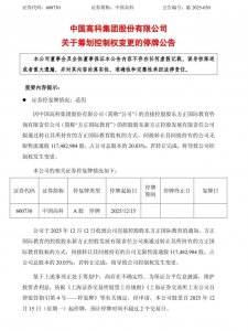 600730拟易主,股票“提前”涨停?