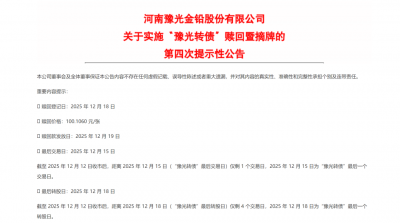 最后一天！不及时操作或亏损