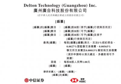 广合科技递表港交所 主营算力服务器关键部件