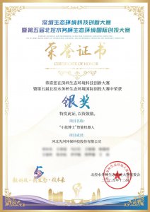 实力加冕！先河环保 “小蓝博士” 荣膺深圳生态