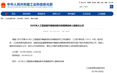 实力入围国家级榜单！贝瑞基因AI+医疗硬实力获