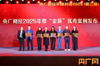 捷成股份“灵犀AI平台”获评央广财经金顶优秀案