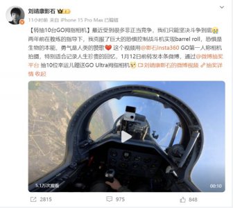 浅谈大疆与影石之间的供应纠葛