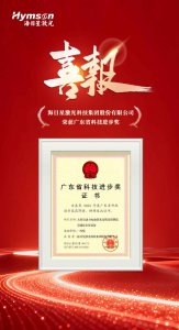 海目星突破大容量动力电池智造技术，斩获广东